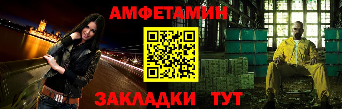 Амфетамин  Вход с VPN  Североморск  Амфетамин 98% 