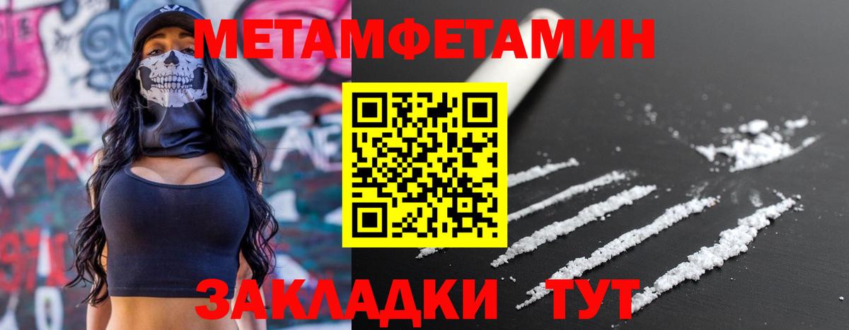 АМФЕТАМИН 98% Североморск
