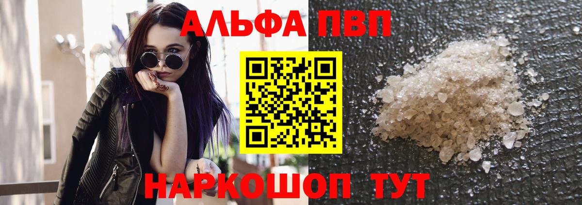 наркотики  Вход с VPN  A-PVP кристаллы  Североморск  Alpha PVP СК 