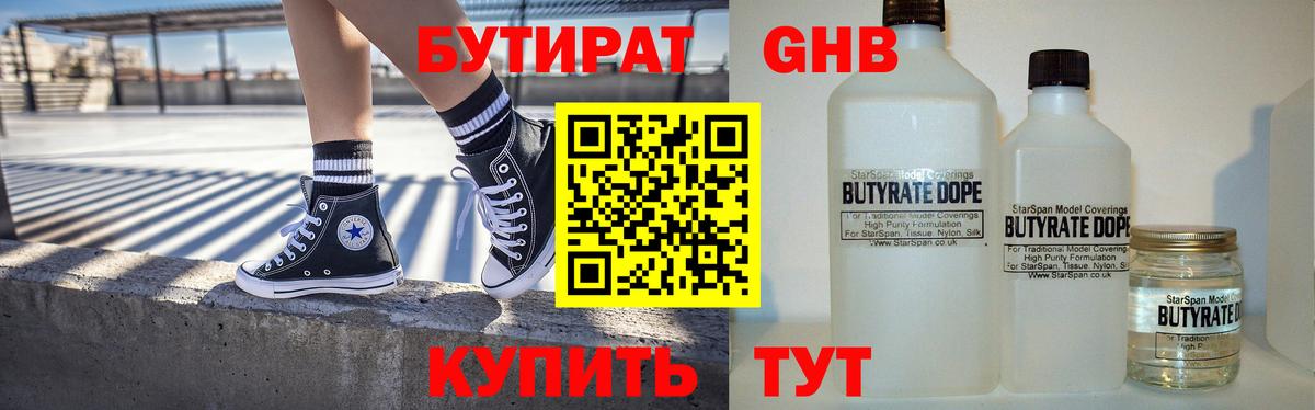БУТИРАТ оксана  БУТИРАТ  Североморск  Вход с VPN 