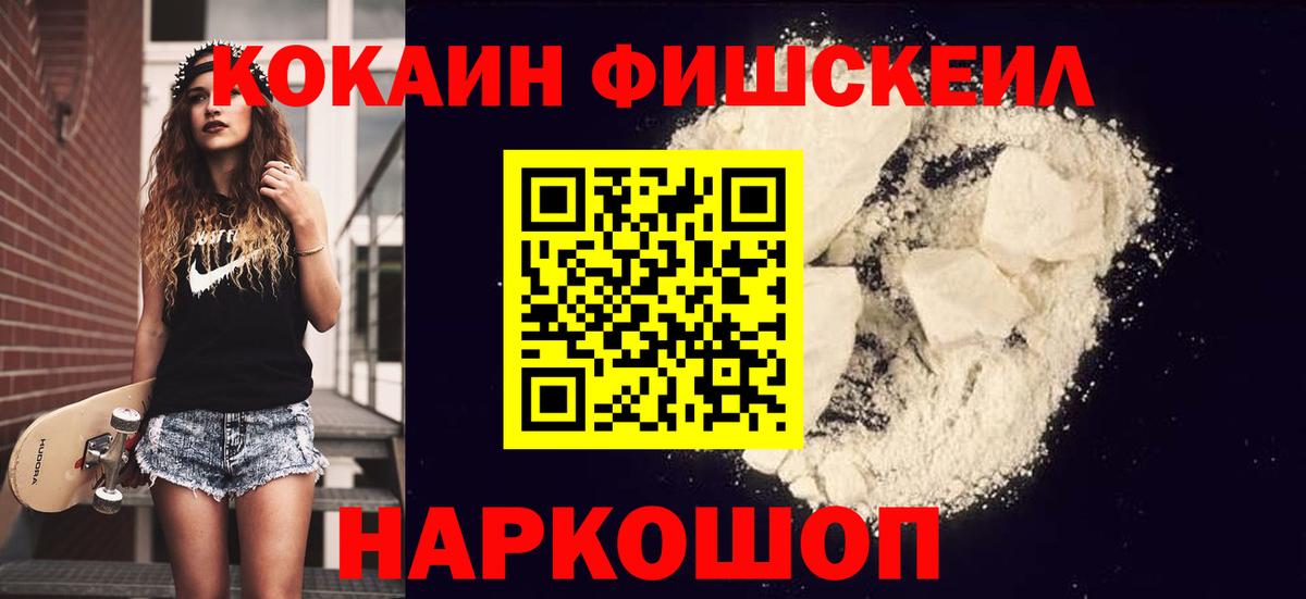 Кокаин Перу Североморск