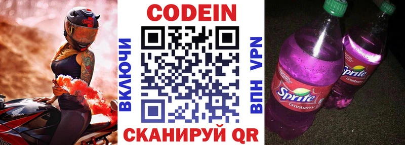 как найти закладки  Североморск  Кодеиновый сироп Lean Purple Drank 