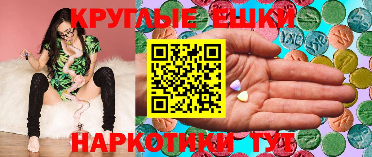 Ecstasy 280 MDMA Североморск