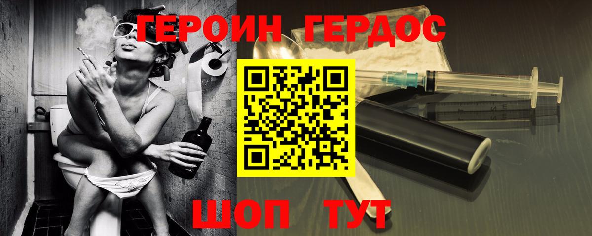 Героин  Героин Афган  Вход с VPN  Североморск 