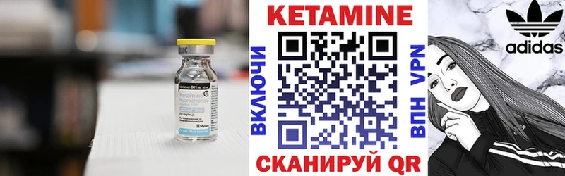 КЕТАМИН VHQ Североморск