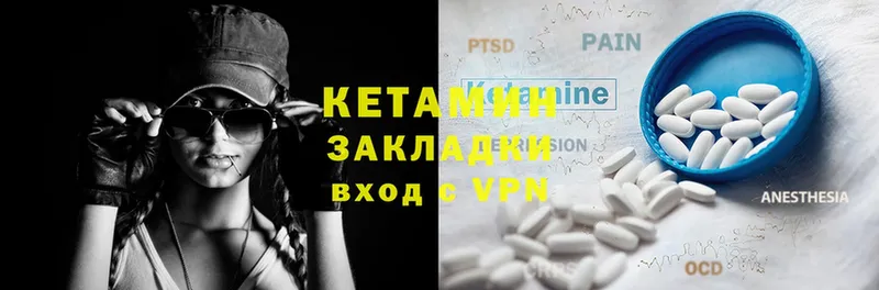 что такое наркотик  Североморск  Кетамин ketamine 