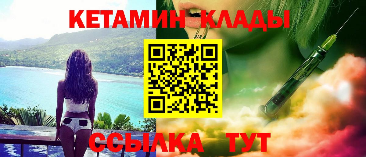 Североморск  КЕТАМИН VHQ  KRAKEN сайт  Кетамин VHQ  Вход с VPN 