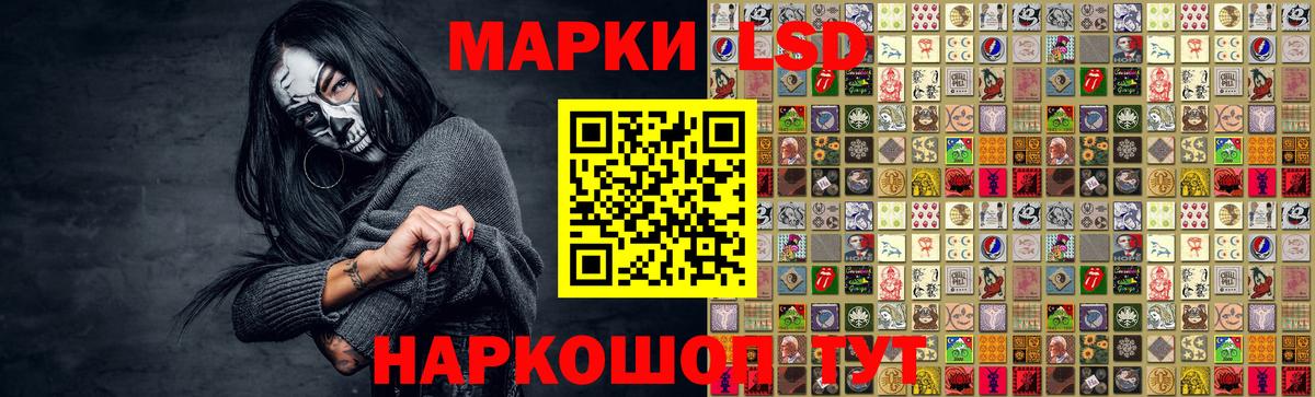 ЛСД экстази кислота  Вход с VPN  Североморск 