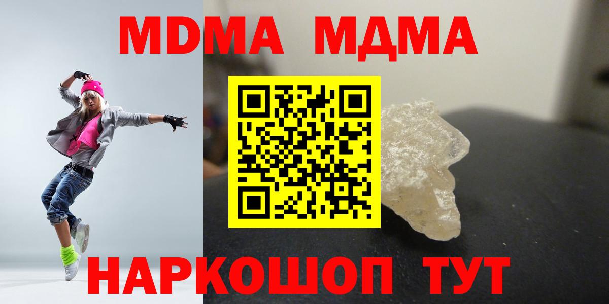 МДМА crystal Североморск