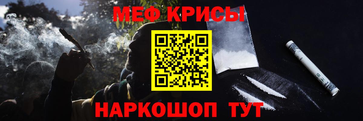 МЕФ  Вход с VPN  Меф 4 MMC  дарнет шоп  Мефедрон mephedrone  МЕФ  Североморск 