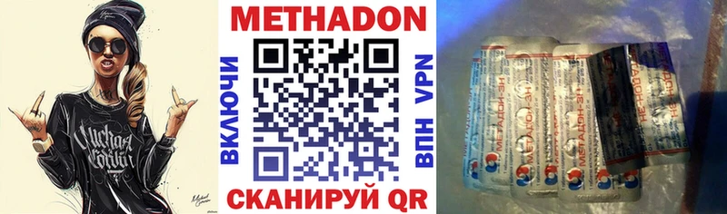 МЕТАДОН белоснежный  mega ТОР  Североморск  купить закладку 