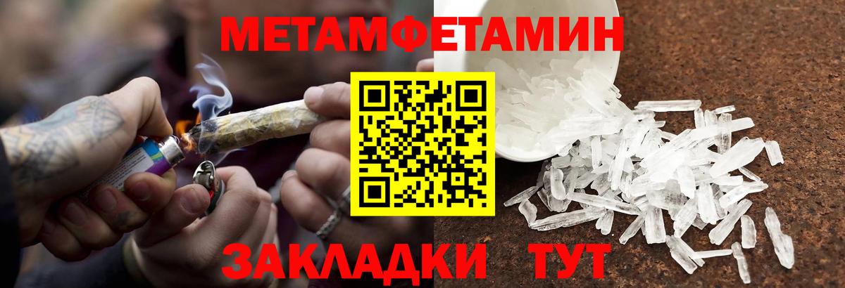 Первитин винт Североморск