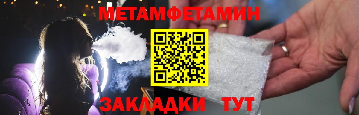 Метамфетамин винт  Метамфетамин винт  Вход с VPN  Североморск 