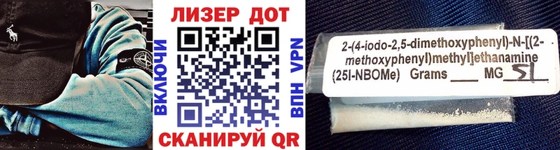 Марки N-bome 1,8мг  Североморск 