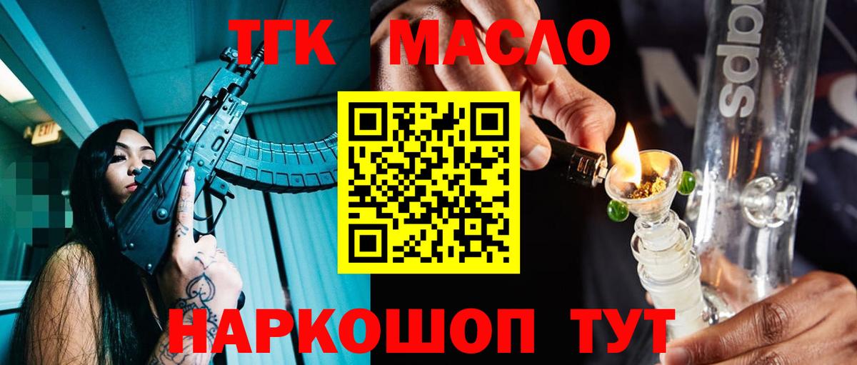 ТГК концентрат Североморск